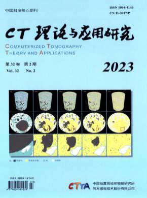 CT理论与应用研究期刊